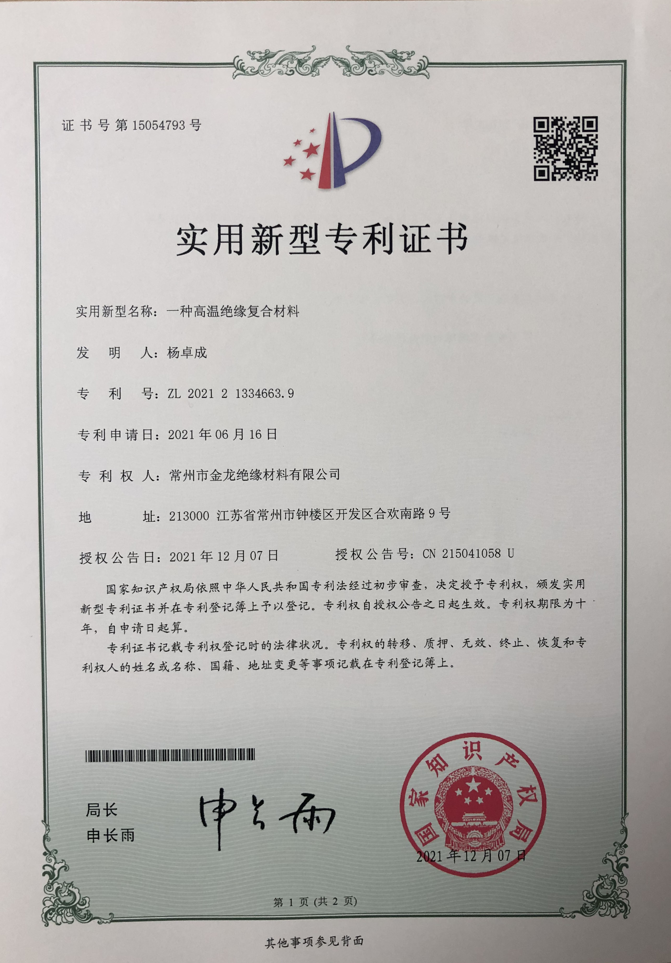 綠洲環(huán)保生產(chǎn)設(shè)備