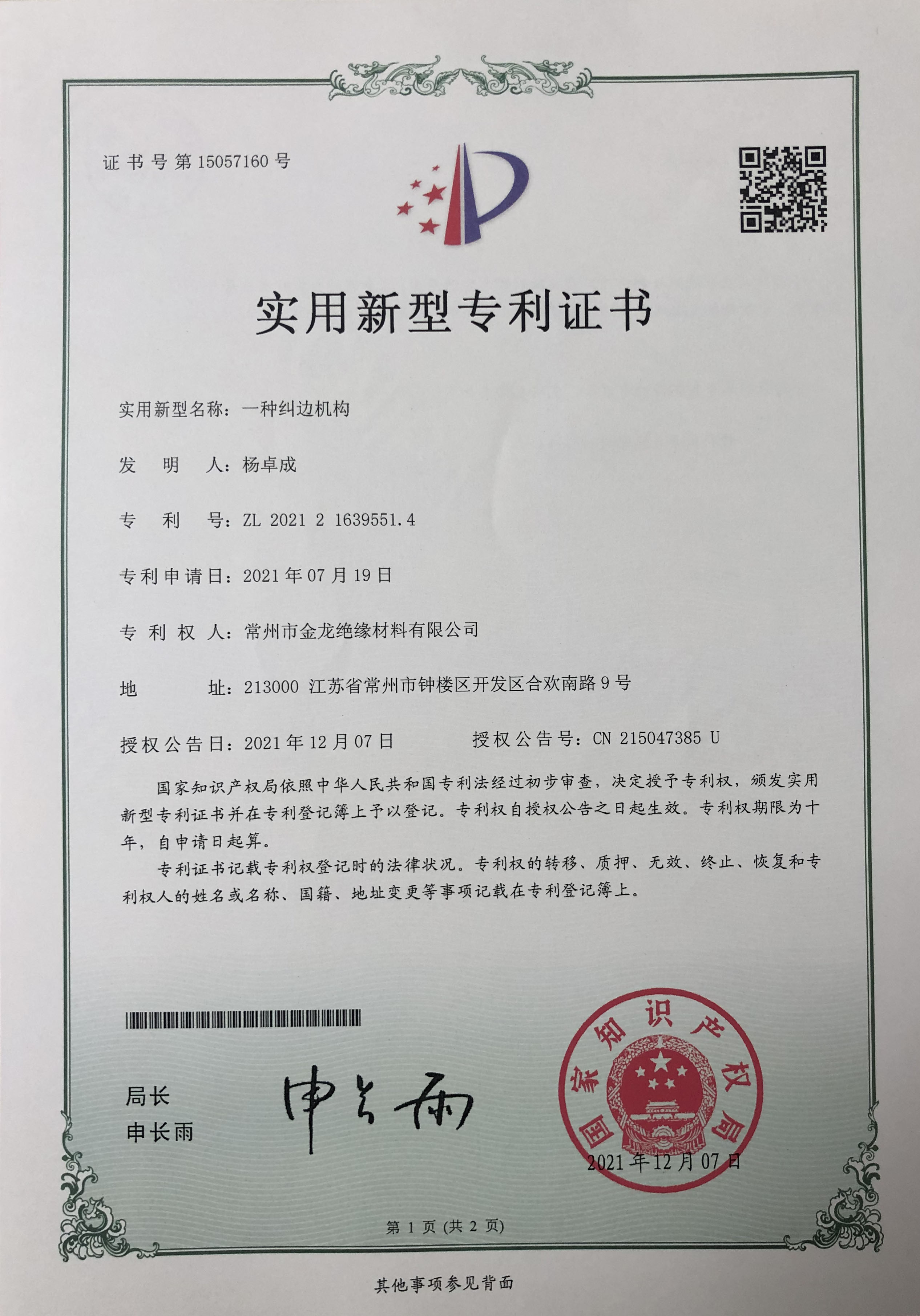 綠洲環(huán)保生產(chǎn)設(shè)備